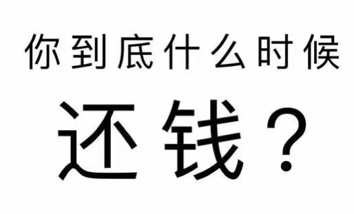 龙井市工程款催收